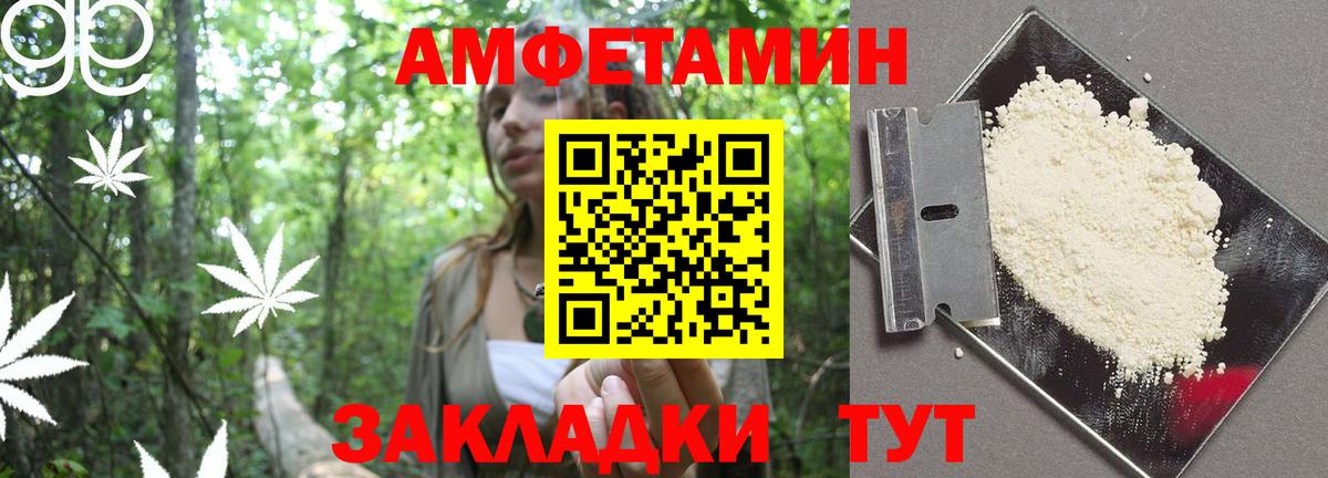Амфетамин VHQ Бийск
