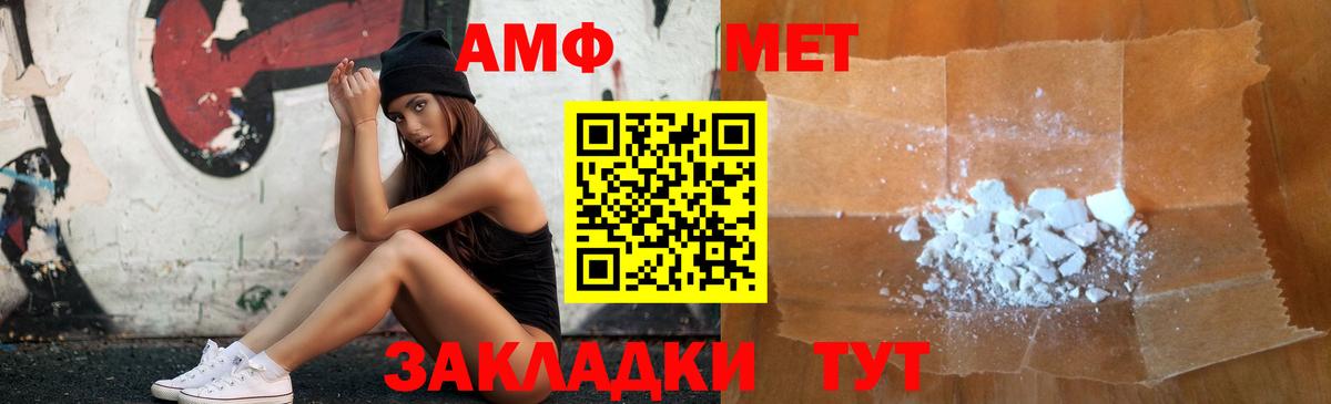 Бийск  АМФ 98%  АМФЕТАМИН  АМФ  Вход с VPN 