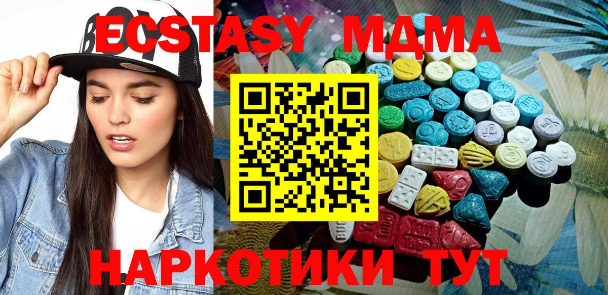 Бийск  mega ТОР  Вход с VPN  ЭКСТАЗИ  Ecstasy MDMA  Экстази DUBAI 