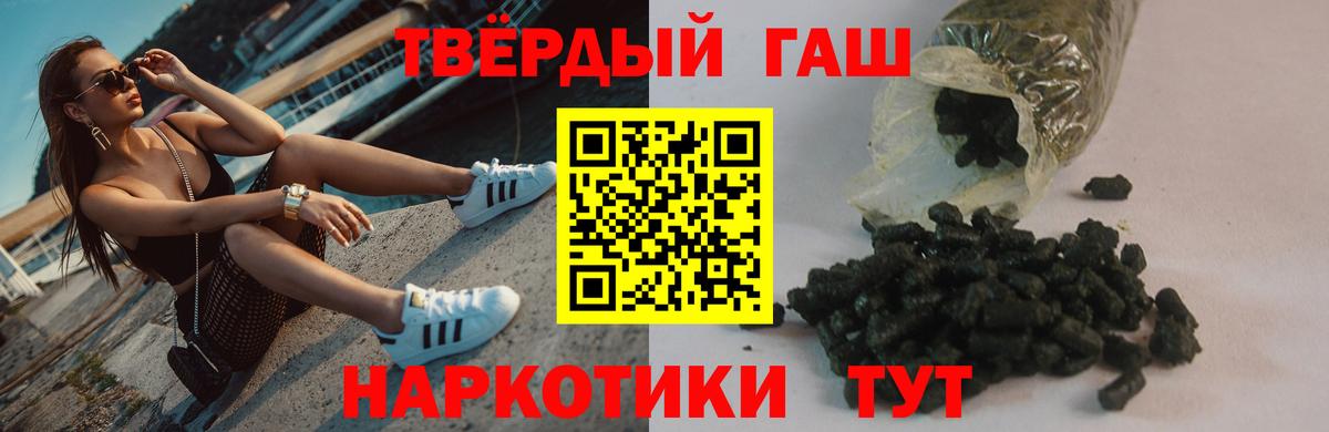 Бийск  ГАШ hashish  Вход с VPN  ГАШИШ хэш 