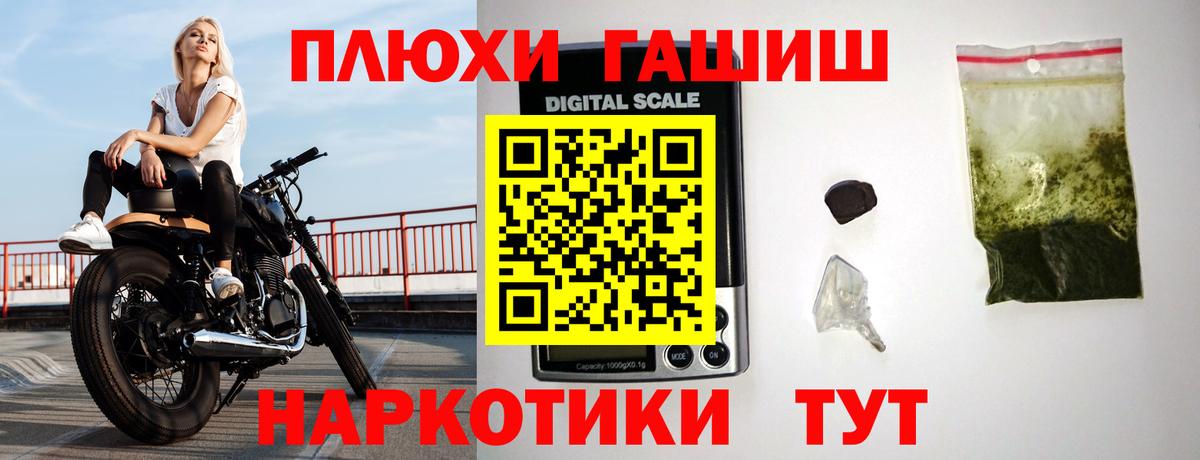 ГАШ убойный Бийск