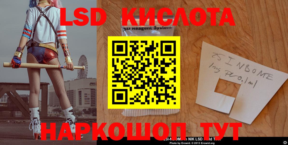LSD-25 экстази ecstasy Бийск