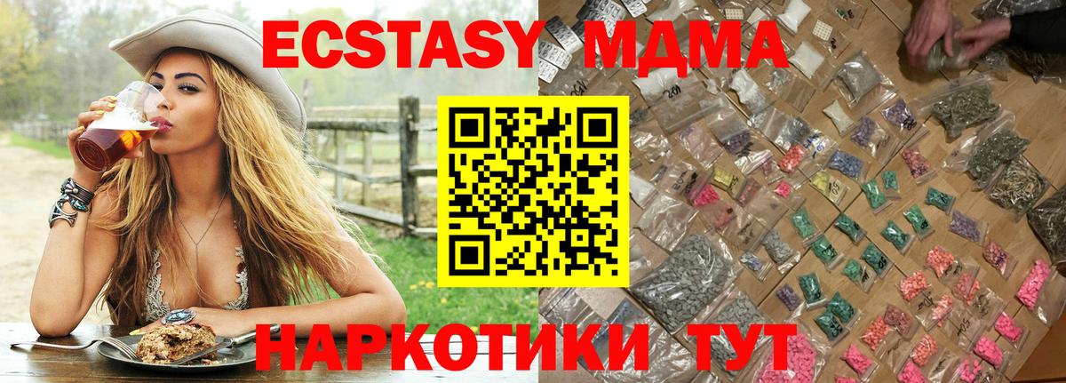 Бийск  МДМА crystal  MDMA  Вход с VPN  МДМА VHQ 