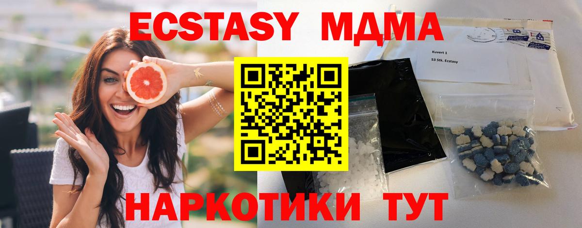 MDMA Molly Бийск