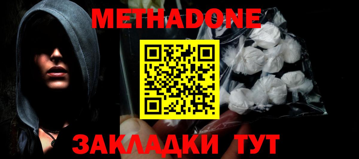 Бийск  кракен ссылки  Вход с VPN  МЕТАДОН мёд  МЕТАДОН белоснежный 