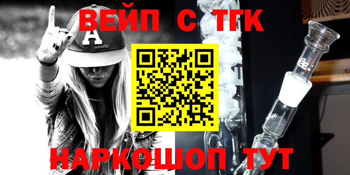 Дистиллят ТГК THC oil Бийск