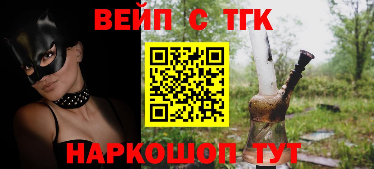 Дистиллят ТГК Wax  Вход с VPN  Бийск 